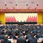 鐵建重工召開2026年黨的建設(shè)工作會暨黨風(fēng)廉政建設(shè)和反腐敗工作會