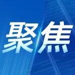 【聚焦】教育部黨組成員、副部長杜江峰一行赴北師大珠海校區(qū)未來教育大樓項(xiàng)目調(diào)研