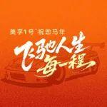 美孚1號(hào)?成為電影《飛馳人生3》官方合作伙伴！