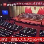 看！這些“徐工元素”寫入省政府工作報告！