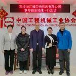 浙江精衛(wèi)特機(jī)床有限公司副總經(jīng)理李芬一行到訪協(xié)會(huì)