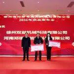 海倫哲成功舉辦2026年供應(yīng)商年會---攜手精益供應(yīng)鏈，躍馬壯闊新征程