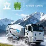 立春 | 破冬迎春，向新而行