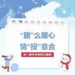 “臘”么暖心！中建鐵投以行動(dòng)書(shū)寫(xiě)歲末溫情