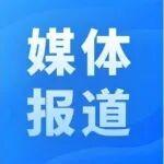 新型能源體系如何建？“煤炭之惑”何以解？《經(jīng)濟(jì)日?qǐng)?bào)》這篇文章給出答案