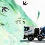 立春|雙生協(xié)同 破局新生