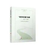 《“四好農(nóng)村路”故事——“路長(zhǎng)”談路》出版發(fā)行