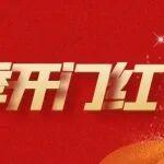 大干一季度 | 濰柴火力全開，捷報頻傳！
