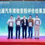 行業(yè)領(lǐng)先！徐工新能源重卡獲得中國質(zhì)量認(rèn)證中心續(xù)航雙五星評(píng)價(jià)