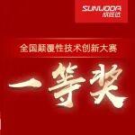 破解“看不見”的痛點(diǎn)！欣旺達(dá)電池工業(yè)CT項(xiàng)目榮獲全國顛覆性技術(shù)創(chuàng)新大賽一等獎(jiǎng)