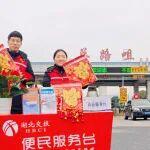 春運(yùn)2026丨平安春運(yùn) 守護(hù)回家路