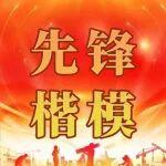 先鋒楷模丨周浩宇：以科研創(chuàng)新開(kāi)拓市場(chǎng) 助力鋼鐵冶金雙碳升級(jí)