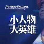 微光成炬，不凡你我 | 致敬每一位“小人物大英雄”