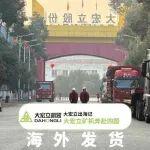 大宏立出海記｜啟運四國，奔赴全球礦業(yè)新征程