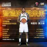 以防守夯實勝利底盤