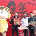 逛山推大集 品民俗年味