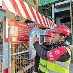 中鐵建設(shè)開展“四不兩直”安全生產(chǎn)大檢查