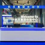 直播預告|杭叉讓搬運更輕松——杭叉體驗中心現(xiàn)場直播！