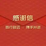 深化合作 共創(chuàng)未來——中國城市環(huán)境衛(wèi)生協(xié)會發(fā)來感謝信