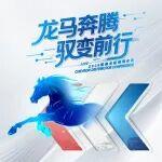 龍馬奔騰，馭變前行｜2026雪佛龍潤滑油經(jīng)銷商會議，開啟馬年新華章