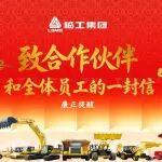 守“廉”關(guān)，過(guò)“廉”節(jié)|您有一份春節(jié)廉潔提醒！