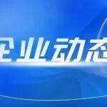 山東重工集團(tuán)黨委班子開(kāi)展春節(jié)走訪慰問(wèn)活動(dòng)