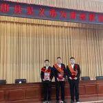 公路運(yùn)營公司山東魯西項(xiàng)目管理部三名職工榮獲見義勇為表彰