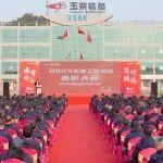 裝備科技召開2025年度工作總結(jié)表彰大會(huì)