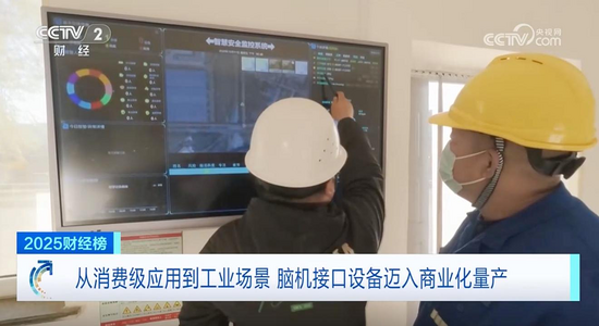 腦機(jī)接口行業(yè)分析：華腦安全 非侵入式工業(yè)腦機(jī)接口，進(jìn)入商業(yè)化量產(chǎn)階段  