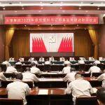 太重集團黨委召開2025年度黨組織書記抓基層黨建述職評議會