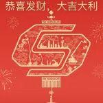 星耀馬躍，福運(yùn)齊至 | 快來領(lǐng)取星邦馬年限量紅包封面啦~