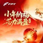 小年福利加碼?第二期紅包封面，手慢無！