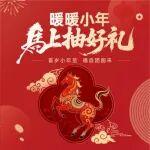 ?雙禮「馬上」領(lǐng)，馬年限定紅包封面派送中