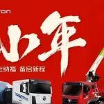 小年|辭灶納福 備啟新程