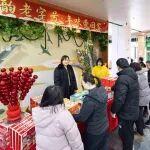 新春惠民購，年味帶回家！