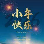 小年丨中國(guó)中冶祝您歲歲康健，福滿(mǎn)雕梁