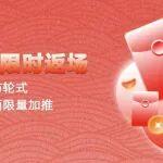 封面返場·最終回｜履帶與輪式，掘金雙封面限量加推！