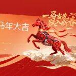 康家神駿送福來！與康明斯一起躍入新春