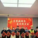 小年“筑”福丨迎春拾趣，分享鐵投人的新年儀式感