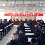 董事長王志中出席山東臨工職代會(huì)，擘畫集團(tuán)高質(zhì)量發(fā)展新藍(lán)圖