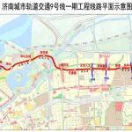 開門紅！公司中標(biāo)濟(jì)南地鐵9號線安裝裝修工程