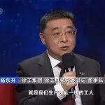 央視『對話』楊東升 （三）：人工智能的“智”是人賦予的