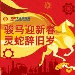 ?殼牌工業(yè)潤滑油「馬年限量紅包封面」限量派送中~