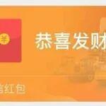 手慢無！徐工道路馬年專屬紅包封面大派送！