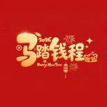 小年福利丨第二波紅包封面上線，手慢無(wú)！