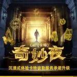 準(zhǔn)時(shí)保，超時(shí)賠！