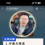 李強(qiáng)主持國(guó)務(wù)院第十八次專(zhuān)題學(xué)習(xí)