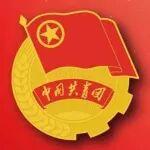 全國榮譽+1，鐵建重工團(tuán)委榮獲全國五四紅旗團(tuán)委