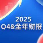 穩(wěn)步增長！宣偉公布2025年財報