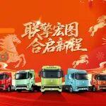 聯(lián)合重卡定制紅包封面上線！馬上領(lǐng)取，2026年“包”好運(yùn)！